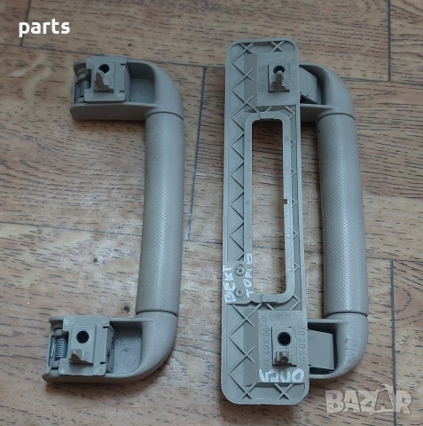 Вътрешни Дръжки Таван Опел Вектра Б 2бр. - 2020496 - 90462798, снимка 4 - Части - 53242982