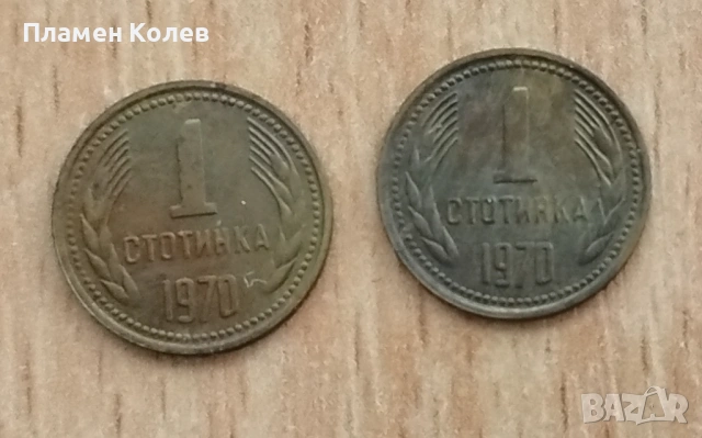 Продавам монети НРБ, снимка 7 - Нумизматика и бонистика - 53398875