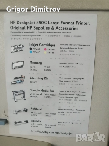 HP DesignJet 450C Large-Format Printer – плотер за професионални чертежи и графики, снимка 4 - Принтери, копири, скенери - 52065035