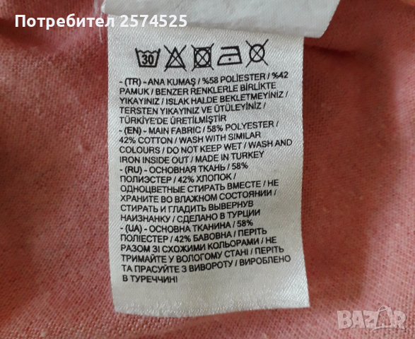 LC Waikiki розова блуза, 2XL, снимка 6 - Блузи с дълъг ръкав и пуловери - 44793988