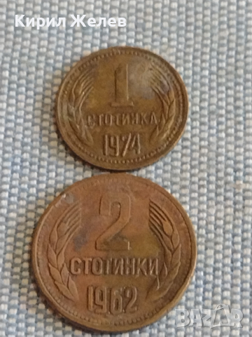 Лот монети 10 броя България от соца стари редки за КОЛЕКЦИОНЕРИ 37804, снимка 8 - Нумизматика и бонистика - 44528791