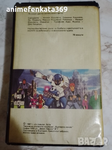 Techno Police 21C / Техническа полиция (1982) VHS, снимка 2 - Анимации - 52449383