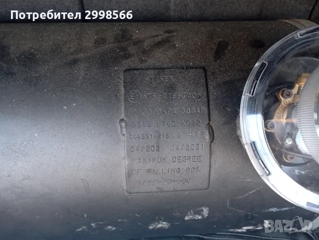 Газов изпарител , снимка 3 - Части - 49093627