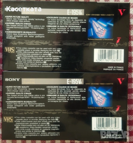 Видеокасети VHS Sony Vivax E-195, снимка 2 - Плейъри, домашно кино, прожектори - 53834101