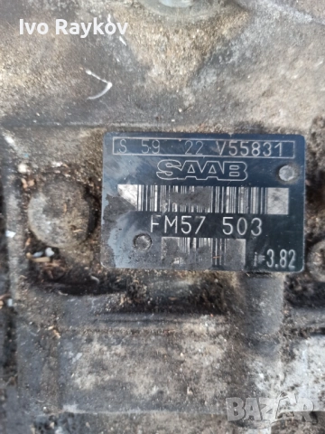 Скоростна кутия Saab 93 , 900 , 5 скорости , FM 57503, снимка 6 - Части - 52915539