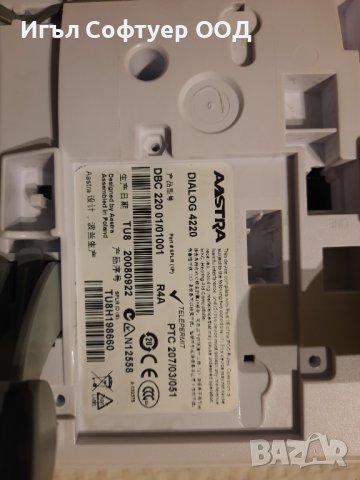 Цифров телефон Aastra Dialog 4220, снимка 2 - Стационарни телефони и факсове - 44273635