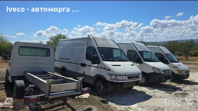 Iveco Daily на части