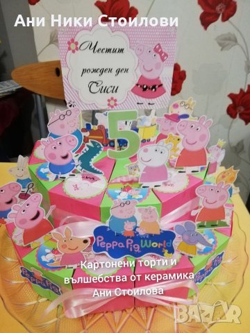 Картонена торта Прасенцето Пепа Peppa Pig, снимка 14 - Декорация за дома - 27253901