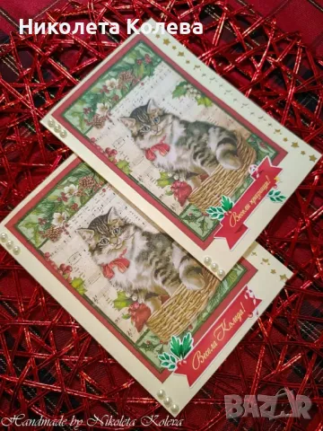 Коледни картички , снимка 18 - Коледни подаръци - 48212298