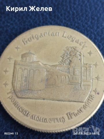 Монета сувенир ТРОЯНСКИЯ МАНАСТИР ПРЕСВЕТА БОГОРОДИЦА за КОЛЕКЦИЯ 34271, снимка 2 - Нумизматика и бонистика - 51432912