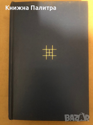 Prefaces To Shakespeare Hamlet Granville-Barker 