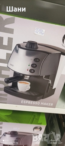 Кафе Машини Експресо ., снимка 12 - Кафемашини - 53423505