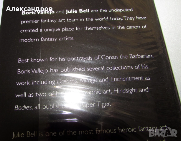 Twin Visions: The Magical Art of Boris Vallejo and Julie Bell, снимка 16 - Енциклопедии, справочници - 52503834