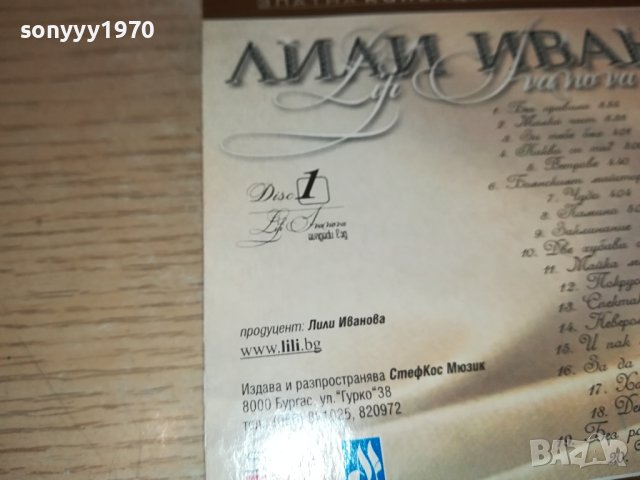 ЛИЛИ ИВАНОВА 2бр ЦД-ТА 2510231402, снимка 14 - CD дискове - 42715990