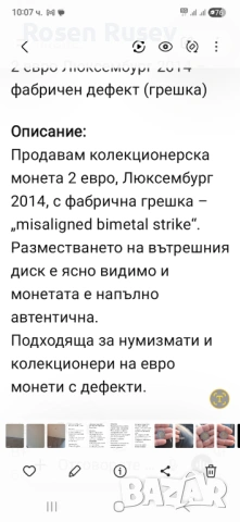 Евро монети, снимка 4 - Нумизматика и бонистика - 53628095