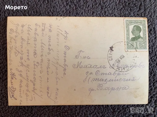 Стара пътувала картичка-Хисаря-Камилите-2, снимка 2 - Филателия - 47480758