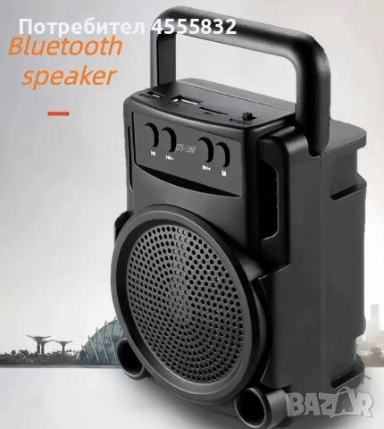 Блутут,Радио /Bluetooth, Radio Колонка, снимка 5 - Bluetooth тонколони - 52838275