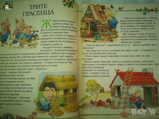 Приказки от цял свят - Рийдърс Дайджест (Гема "Енциклопедия на златните приказки", снимка 7 - Детски книжки - 51883033