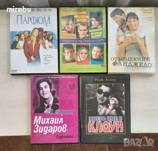 DVD филми, снимка 3 - DVD филми - 53718851