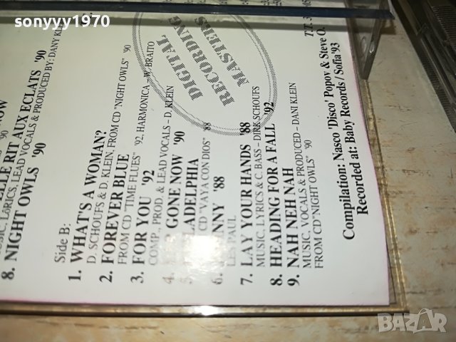 vaya con dios-касета 0805231239, снимка 8 - Аудио касети - 40627255