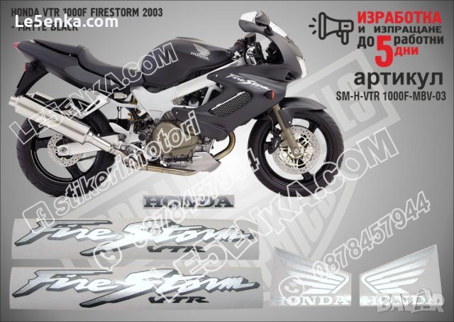 HONDA VTR 1000F FIRESTORM 2003 - MATTE BLACK VERSION SM-H-VTR 1000F-MBV-03