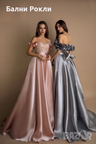 Бална рокля от италиански сатен в два цвята