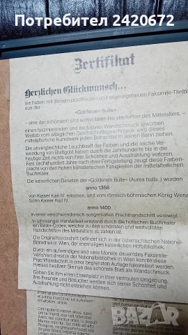 Ръкопис на документ "Златната була" от 1356год., снимка 3 - Антикварни и старинни предмети - 53702747