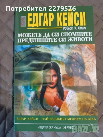 Нови книги по 5 евро , снимка 9 - Художествена литература - 55753757