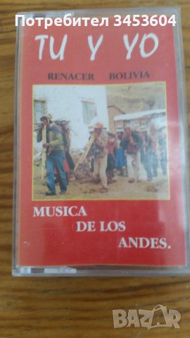 TU Y YO, MUSIKA DE LOS ANDES, снимка 1 - Аудио касети - 41628054