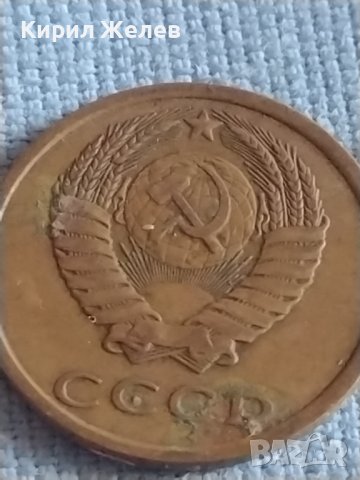 Две монети 3 копейки 1982г. / 20 копейки 1989г. СССР стари редки за КОЛЕКЦИОНЕРИ 40270, снимка 5 - Нумизматика и бонистика - 44208589