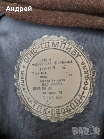 Стара Ученическа фуражка,барета, снимка 4 - Други ценни предмети - 52122689