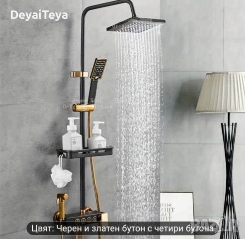 Душ за баня