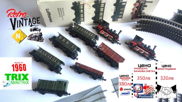 Minitrix комплекти мини локомотиви влакчета Мащаб N