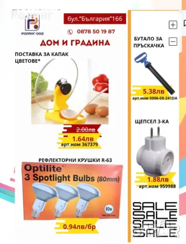 Намалени артикули. Промоция, снимка 11 - Куфари с инструменти - 49164185