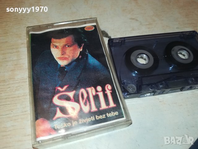SERIF-КАСЕТА 1207231250, снимка 3 - Аудио касети - 41527583