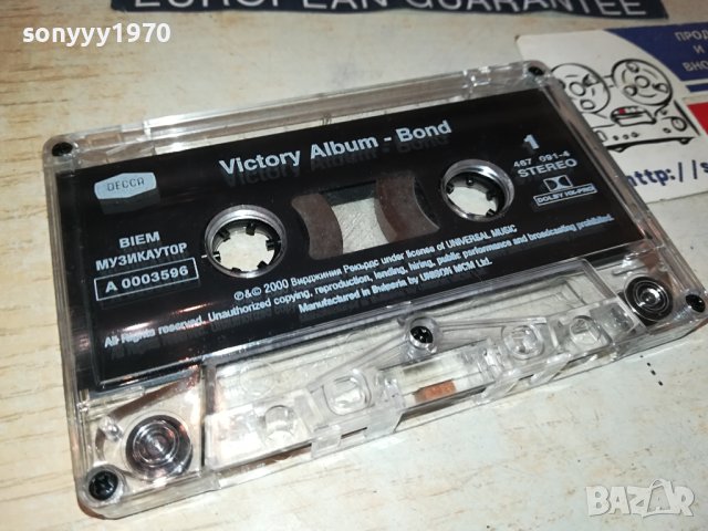 BOND-ORIGINAL TAPE 3108231854, снимка 9 - Аудио касети - 42037155