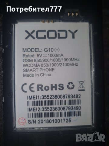 Смартфон XGODY G10 +, снимка 6 - Резервни части за телефони - 44296699