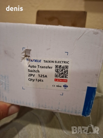 Автоматичен монофазен превключвател УМ ШАЛТЕР 2P 100A PV за соларни системи, снимка 7 - Друга електроника - 52869150
