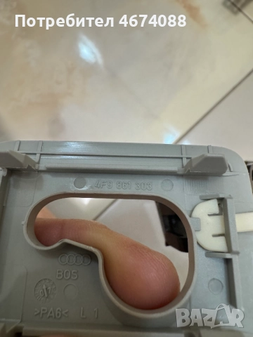 Комплект основа за мрежата на Ауди Audi A6 4F само за 20лв. 4F9861303 4F9861735B 9918004337L, снимка 3 - Части - 52736458