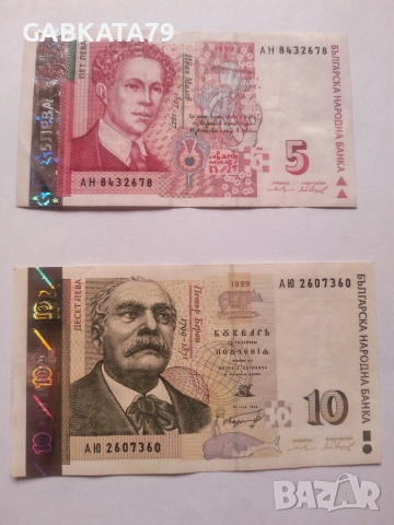 Лот банкноти 1999, снимка 3 - Нумизматика и бонистика - 53062756