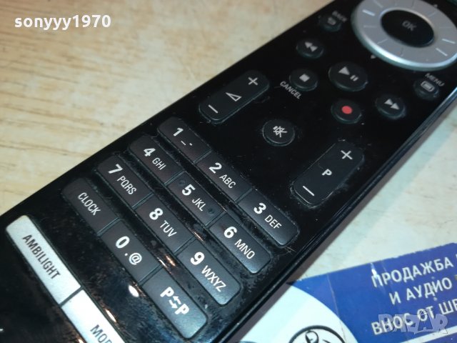 PHILIPS BIG REMOTE TELEVISION JOG 3110211818 , снимка 4 - Дистанционни - 34644073