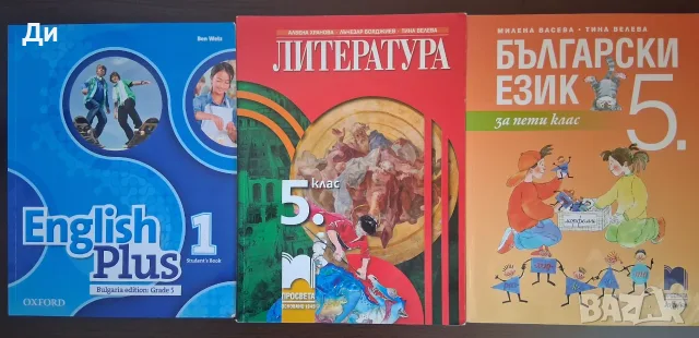 Учебници БЕЛ, Литература и Английски език