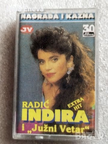 Аудио касетки сръбско, снимка 11 - Аудио касети - 38820503