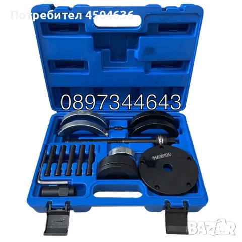 Комплект за демонтаж и монтаж на лагер-главина за Volkswagen Hawek