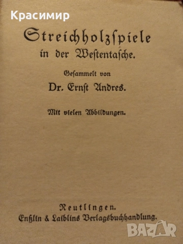 Мини Антикварна., снимка 5 - Колекции - 52110350