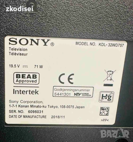 Smart TV SONY KDL 32WD757 32 Инча, снимка 2 - Телевизори - 52874217