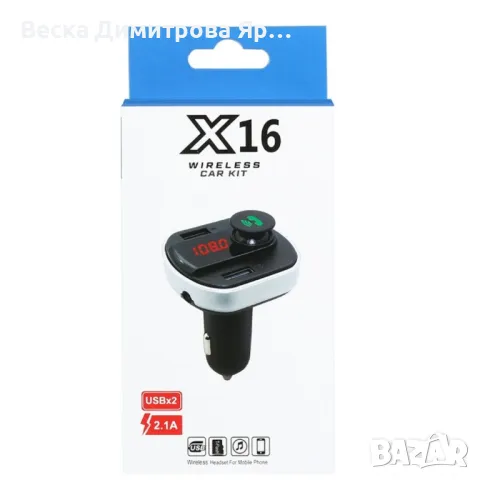 X16 Безжичен, автомобилен Bluetooth Mp3 плейър HF70, снимка 4 - Друга електроника - 47793170