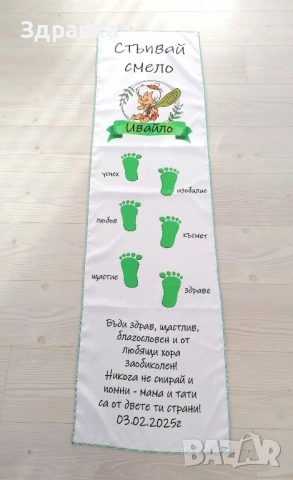 Платно за прощъпулник , снимка 3 - Други - 53394891