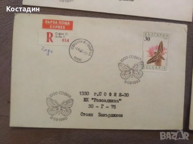 Пликове 1990, снимка 8 - Филателия - 47339535