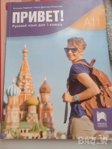 Учебници 8 и 9 клас , снимка 14 - Учебници, учебни тетрадки - 50714777